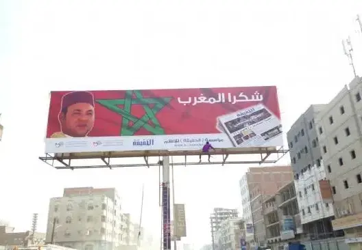 يمنيون يشكرون المغرب على مشاركته في “الحزم والأمل‎”
