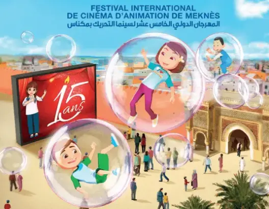 افتتاح المهرجان الدولي لسينما التحريك بمكناس