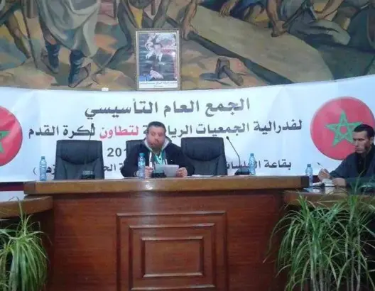تأسيس فيدرالية تضم 32 جمعية رياضية بتطوان