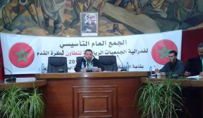تأسيس فيدرالية تضم 32 جمعية رياضية بتطوان