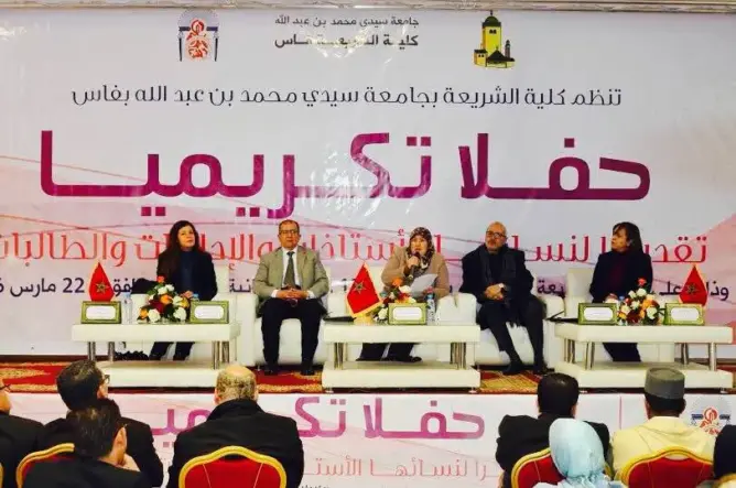 كلية الشريعة بفاس تكرم طالباتها وأستاذاتها