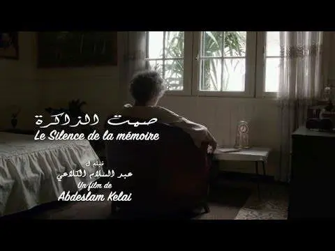 صمت الذاكرة يحصد 3 جوائز بمهرجان الدراما التلفزية بمكناس