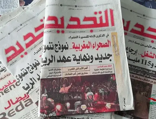 15 أبريل آخر عدد من جريدة “التجديد اليومية” وهذا موعد أول عدد أسبوعي