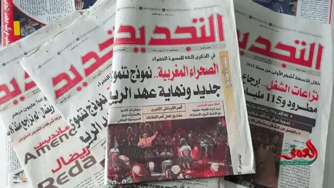 15 أبريل آخر عدد من جريدة “التجديد اليومية” وهذا موعد أول عدد أسبوعي