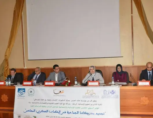 المصلي تكشف عن مشروع إصلاح نظام مراكز الدكتوراه بالمغرب