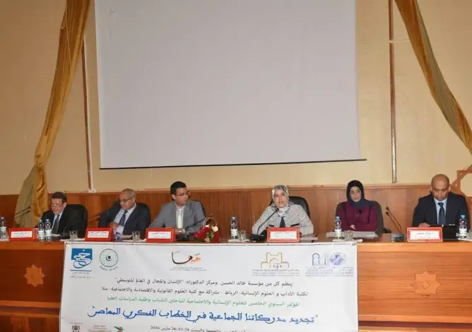 المصلي تكشف عن مشروع إصلاح نظام مراكز الدكتوراه بالمغرب