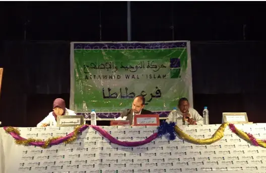 منتدى فكري بطاطا يناقش واقع الأسرة المغربية