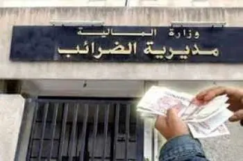 المديرية العامة للضرائب تطلق بوابتها الجديدة للأنترنت