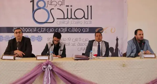 شبيبات حزبية تدعو للتحقيق في التدخلات الأمنية في حق الطلاب والأساتذة