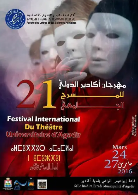 أكادير تحتضن المهرجان الدولي للمسرح الجامعي