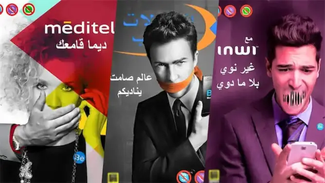 “#حيد_لايك” تنتصر.. عودة الاتصال المجاني VOIP إلى ADSL