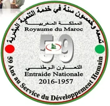 حفل فني بالرباط تخليدا للذكرى 59 لتأسيس التعاون الوطني