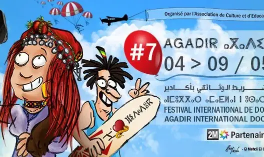 30 شريطا وثائقيا من 25 بلدا تعرض في مهرجان الفيلم الوثائقي بأكادير