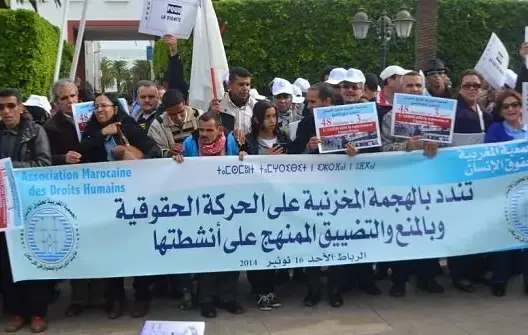 أكثر من 30 جمعيىة حقوقية تطالب بحق الـAMDH في التجمع والتنظيم