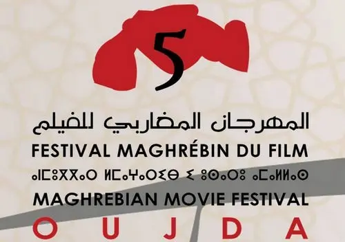 عرض فيلم “أفراح صغيرة” في المهرجان المغاربي للفيلم بوجدة