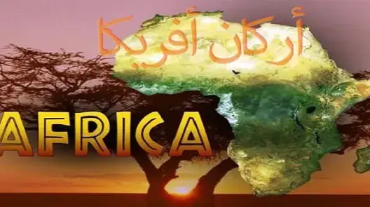 البيضاء تحتضن الدورة الثانية لمعرض “أركان أفريكا”