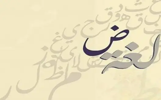 العربية لغة السويد الثانية بدلا من الفنلندية