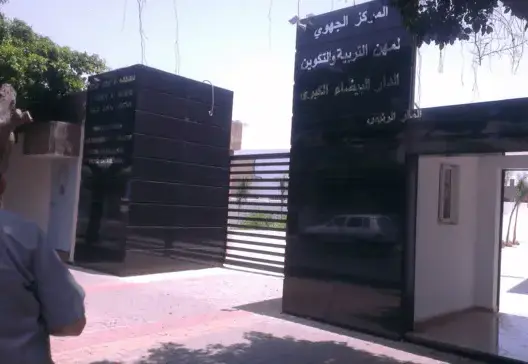 أساتذة يستفسرون مدير مركز التكوين بالبيضاء حول مطالبهم