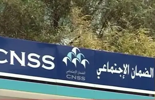 ارتفاع عدد المقاولات المنخرطة بالصندوق الوطني للضمان الاجتماعي