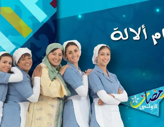 بهذه البرامج تراهن القناة الأولى على المنافسة في شهر رمضان المقبل