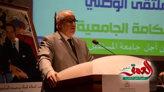 ابن كيران لرؤساء الجامعات: البحث العلمي سنصل إليه ولا تنسوا نظافة المراحيض