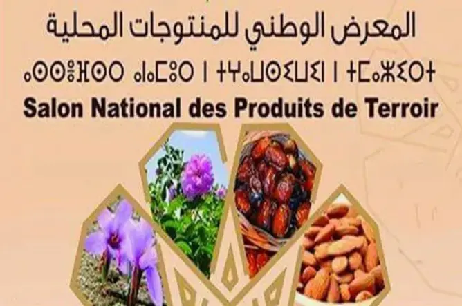 150 عارضا يشاركون في المعرض الوطني للمنتجات المحلية