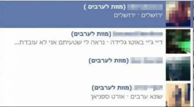 كل 6 دقائق..تغريدة تحريضية ضد العرب