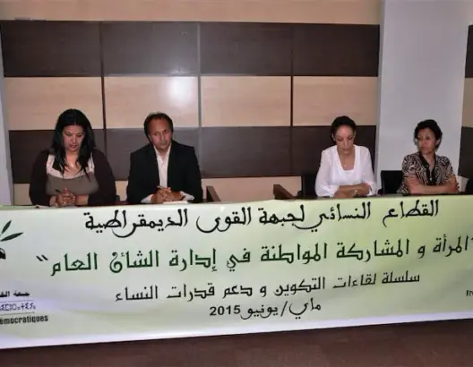 جبهة القوى الديموقراطية ينظم ندوة حول “مكافحة العنف ضد النساء”
