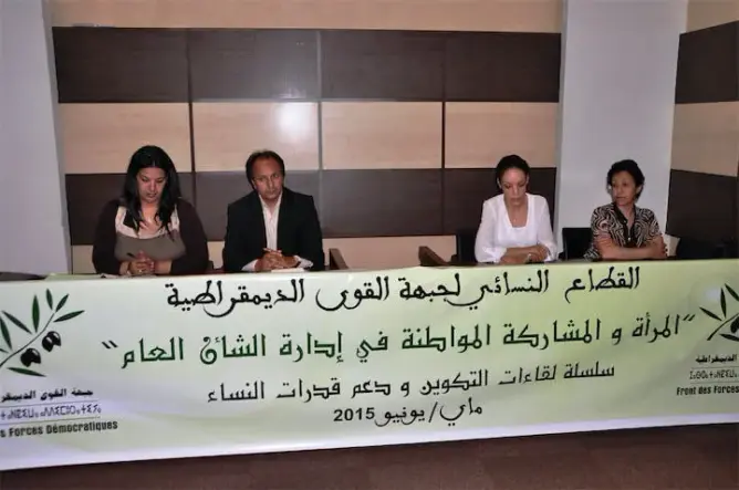 جبهة القوى الديموقراطية ينظم ندوة حول “مكافحة العنف ضد النساء”