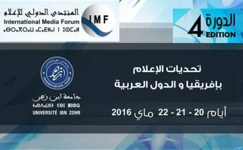 منتدى بأكادير يناقش تحديات الإعلام بأفريقيا والدول العربية