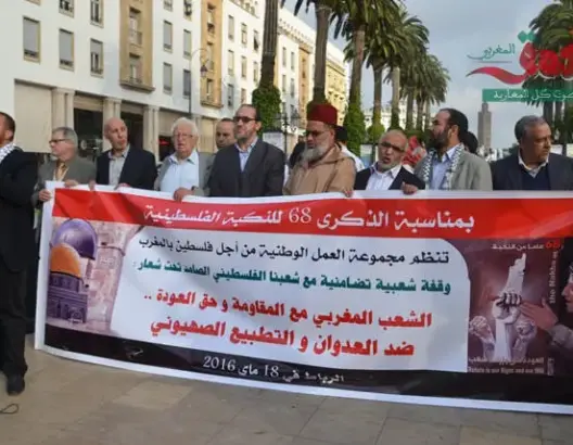 مغاربة متضامنون مع فلسطين يحيون الذكرى الـ68 للنكبة أمام البرلمان