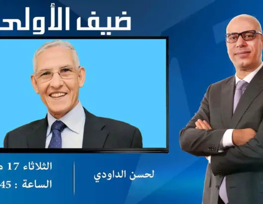قيادة “البيجيدي” تقرر مقاطعة برنامج التيجيني والأخير يستبدل الداودي بمليودة