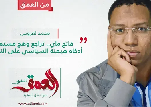 فاتح ماي.. تراجع وهج مستمر أدكاه هيمنة السياسي على النقابي