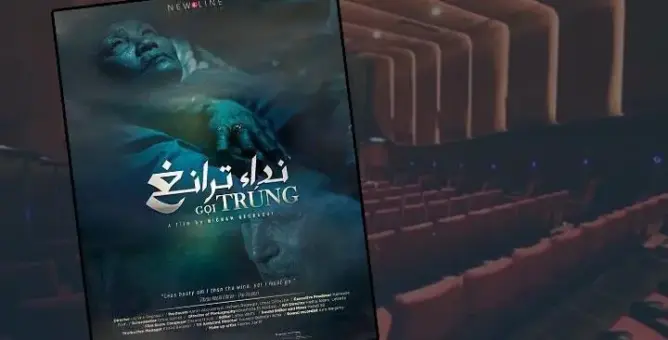 فيلم “نداء ترانغ” يتوج بالجائزة الكبرى لمهرجان تاصميت للسينما والنقد
