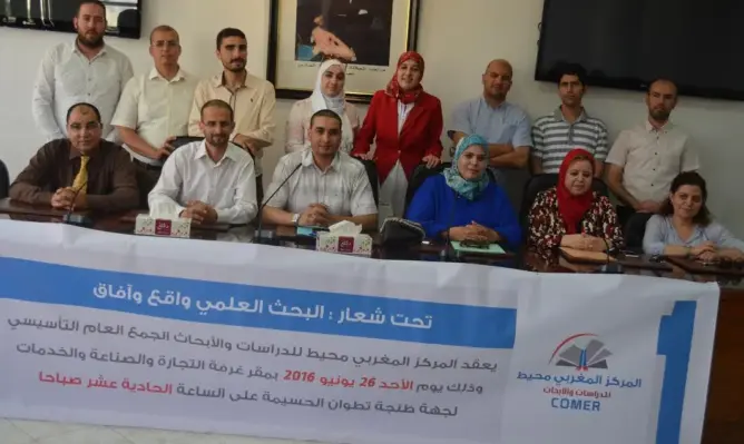تأسيس مركز بحثي جديد بطنجة