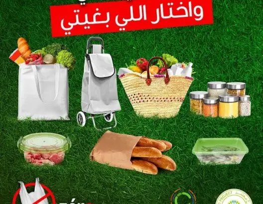 مهنيو البلاستيك يحتجون غدا ضد قانون “زيرو ميكا”