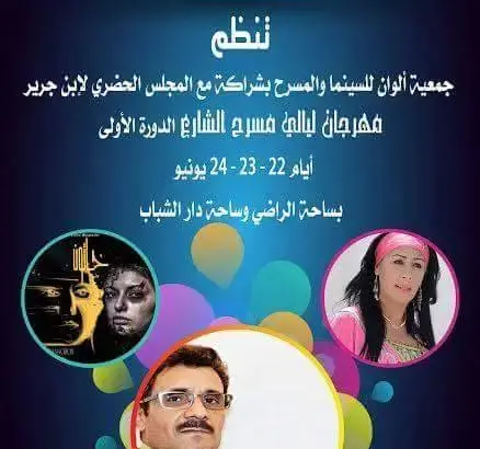 “ليالي مسرح الشارع” تجربة جديدة لشباب في 18