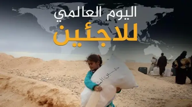 في اليوم العالمي للاجئين: نصف لاجئي العالم أطفال