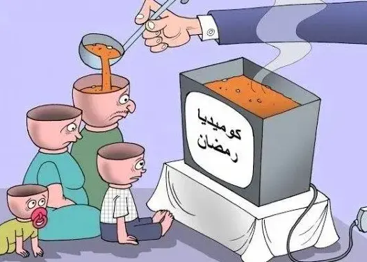 “حقوق المشاهد”: برامج رمضان 2016 تكرارسنوي للرداءة والبشاعة