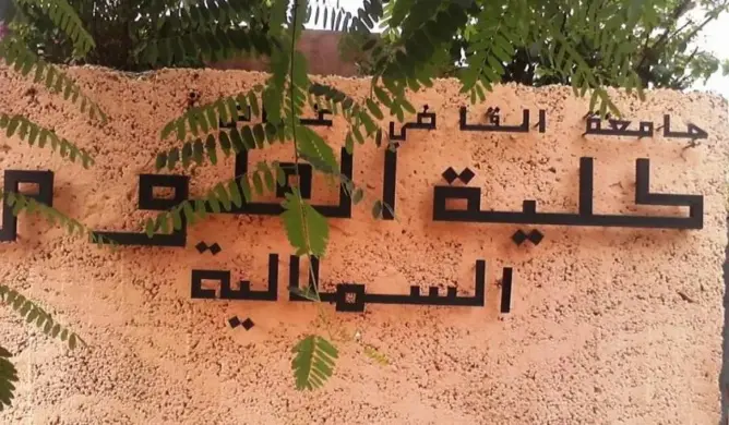كلية العلوم بمراكش تنظم “موائد الرحمن” للطلبة طيلة رمضان