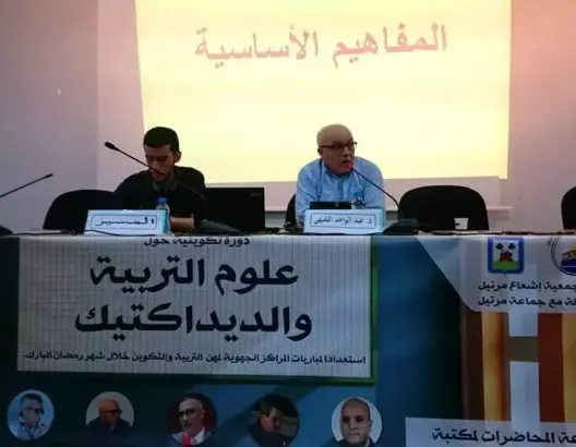 دورات تكوينية بمرتيل استعدادا لمباريات المراكز الجهوية للأساتذة