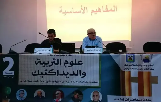 دورات تكوينية بمرتيل استعدادا لمباريات المراكز الجهوية للأساتذة