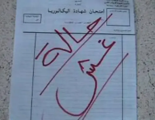 148 حالة غش في “الباك” بجهة سوس والفلسفة الأولى في “الغش”