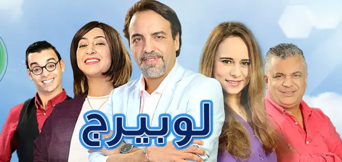 “دوزيم” تصرف 178 مليون درهم على الإنتاجات الرمضانية
