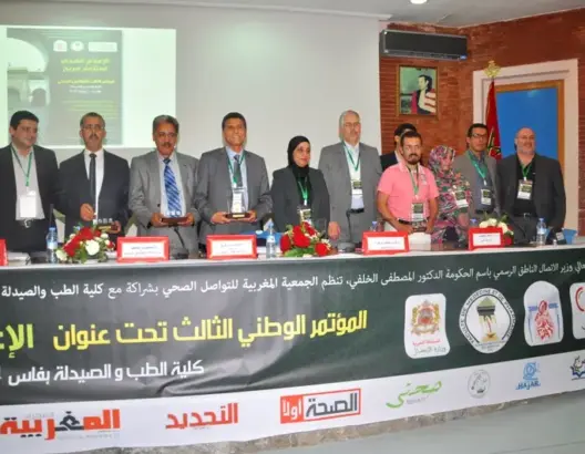 إصدار أول مجلة صحية مغربية للطلبة بالعربية