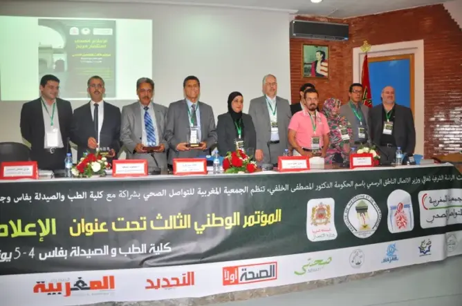 إصدار أول مجلة صحية مغربية للطلبة بالعربية