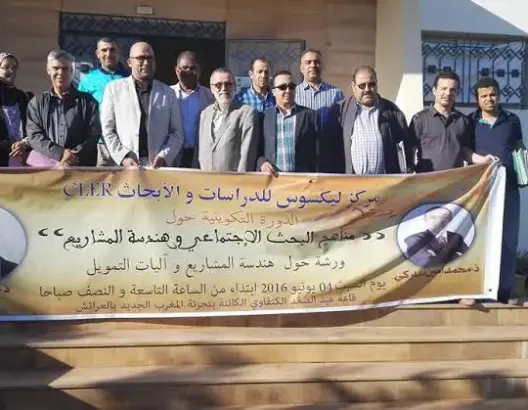 “ليكسوس”  يتدارس مناهج البحث الاجتماعي