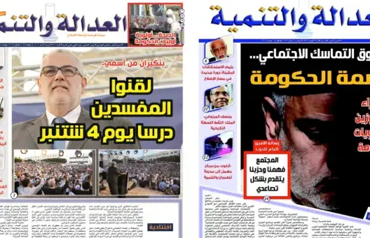 هذه هي الصحافية التي سترأس جريدة “العدالة والتنمية” في الانتخابات