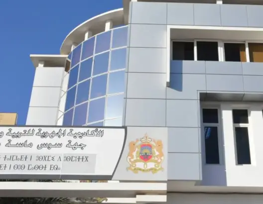 أكاديمية سوس تحتضن لقاء تحضيريا للدخول المدرسي المقبل
