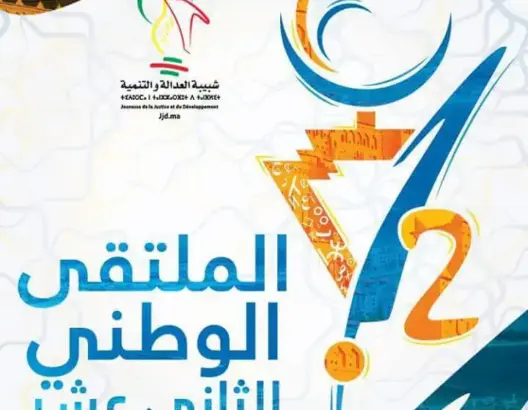 شبيبة “البيجيدي” تكرم عاملات الحي الجامعي بأكادير